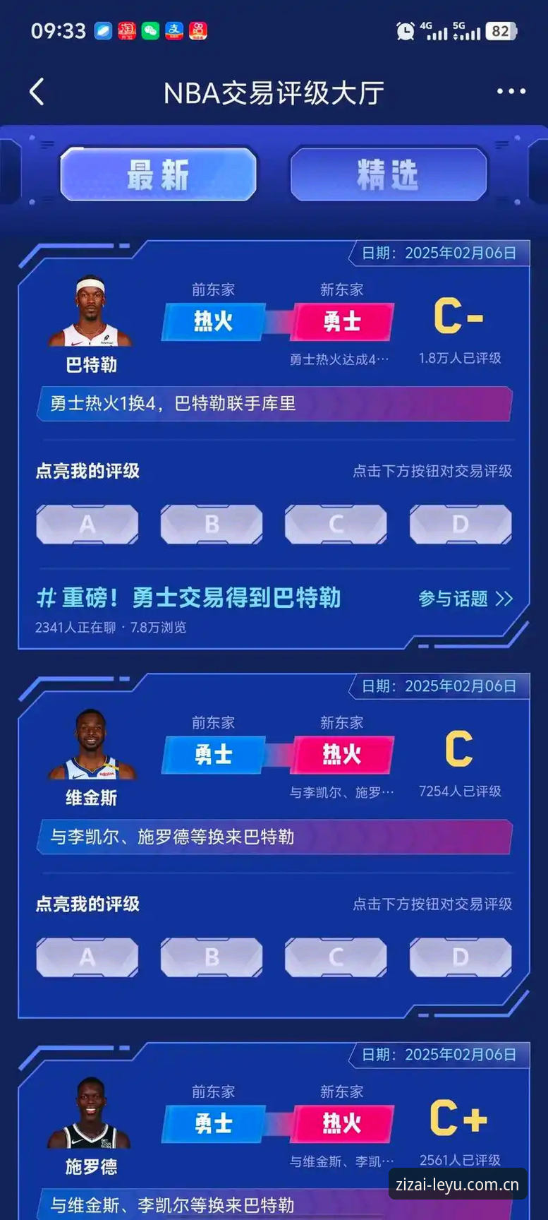 标鉴自在赛事数据终端安全吗 字母哥交易最新进展解读:在乐鱼体育追踪NBA巨星去向的操作指南
